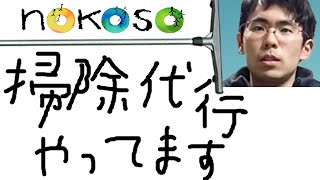 掃除代行を格安で|兵庫県神戸市東灘区のNOKOSOは一人暮らしでも安心！