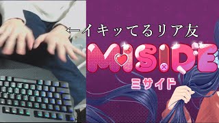 リア友「俺ホラー怖くないんだよねｗ」ってイキってたからホラゲーやらせてみた『 MiSide : ミサイド 』