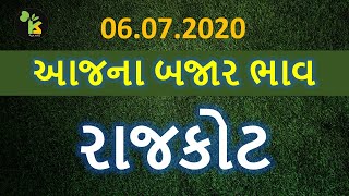 06.07.20 રાજકોટ યાર્ડના આજના ભાવ | માર્કેટિંગ યાર્ડ બજાર ભાવ | APMC Gujarat