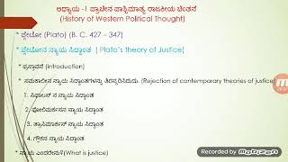 Plato's Theory of Justice Part - I