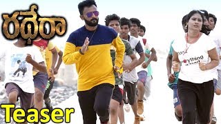 Rathera Movie Official Teaser | Siddeswar Rao | Manasa | Latest Telugu Trailer | Silver Screen