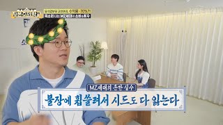 슈카가 본 MZ 세대의 투자 문제점.. ♨검은 유혹의 매운맛♨ [자본주의 학교] | KBS 220619 방송