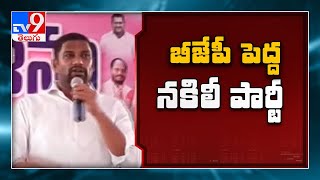 Fasak : బిజెపి పెద్ద \