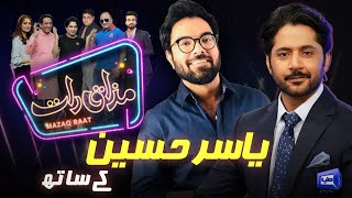 Yasir Hussain | Imran Ashraf | Mazaq Raat Season 2 | Ep 124 | Honey Albela | Sakhawat Naz
