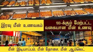 PSA Fish Market Madurai | Sea Food Restaurant in Madurai | Saapattu Piriyan | Video Shop