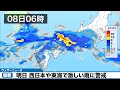 明日7 8 木 西日本や東海を中心に大雨に警戒