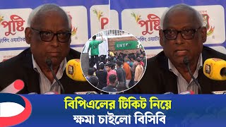 বিপিএলের টিকিট নিয়ে ক্ষমা চাইলো বিসিবি...