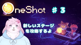 【OneShot】 やる気に満ち満ちている！がっつり進めたい 【＃ケモノVtuber】