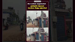 நள்ளிரவில் விநாயகர் கோயிலை இடித்த அதிகாரிகள்