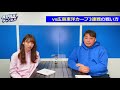 【中日vs広島】ドラゴンズ打線、広島投手陣の攻略ポイントはここだ！【2021.4.16〜18】