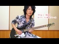 ルーク篁「灼熱のギタートレーニング」／第5回 ビブラート（月刊go go guitar 17年5月号）