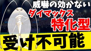 ”能力無限上昇+超火力”で相手を破壊し尽くす『ダイマ特化フェローチェ』がやばい件【ポケモン剣盾】