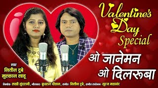 O jane man o dilruba - ओ जानेमन ओ दिलरूबा -  Nitin Dubey - Valentine special  - New CG Song - 2020