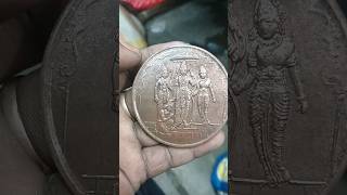 120 கிராம் ராமர் பட்ட விஷயம் காப்பர் காயின் தொடர்பு 9710715173 #coin #shortsvideo