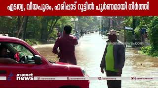 അപ്പര്‍ കുട്ടനാട്ടില്‍ വെള്ളക്കെട്ട് രൂക്ഷം |  Waterlogging in Upper kuttanad