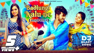 Badlungi Kalu Ne | Aman Jaji, Anjali Raghav, Ruchika Jangid, Mukesh Jaji | New Haryanvi Songs 2022