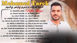 Best Nasheeds 2024 Vol 120 - Mohamed Tarek  | #naat  محمد طارق - أجمل أناشيد قد تسمعها في حياتك