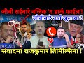 🔴जीबी राईबारे नयाँ खुलासा ! 'द डार्क फाईल' जीबी नजिकै पुग्यो !-Nimkant Pandey