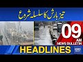 Dawn News Headlines 9 AM | Light & Heavy Rainfall Begins in Different Parts of Karachi | July 24th