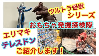 ウルトラ怪獣シリーズ190【エリマキテレスドン】を見ていきましょう