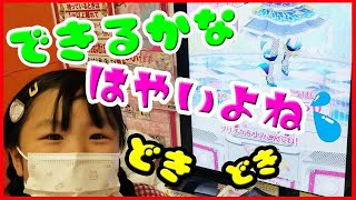 【プリたま6弾】できるかな 早いんだよね こわいよ～ あかり6歳チャレンジ キラッとプリチャン ゲーム