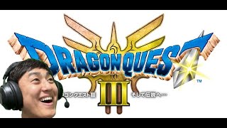 【ドラゴンクエスト3配信】#19 ゾーマ討伐へ！！！