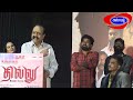 producer director v c guganathan speech thillu iruntha poradu movie audo launch accharam tv