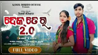 Dekhte Ro 2.0 Full video | JyotirmayeeNayak |Kamal Burudi | Jyoti |New Odia...