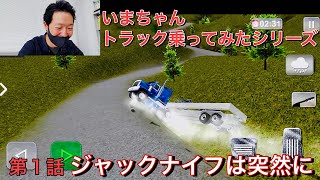 【トレーラー】久しぶりに乗ってみた！！！