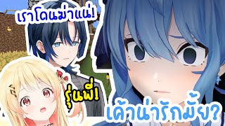 [Hololive ซับไทย] Ao กับ Kanade ถึงกับปวดหัว เมื่อต้องมาเจอ ซุยโคพาธ!!!