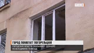 Город помогает погорельцам