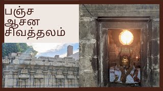 ஏர்வாடி திருவழுதீஸ்வரர் திருக்கோவில் (வீர ரவி வர்ம சதுர்வேதி மங்கலம்#eruvadi#tirunelveli#sivantemple