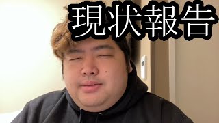 【体調の異変】皆さんに現状報告があります【ぱるぱる】