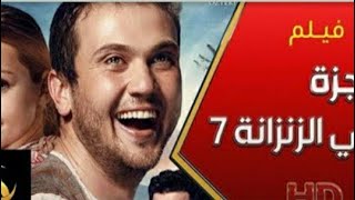 الفلم التركى الرائع معجزه فى الزنزانه 7 __ فلم شيق