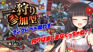 【モンハン参加型】🌸switch版🎮大剣装備練習中！！🌸モンスターハンターライズ/サンブレイク【アルル王国／個人VTuber】