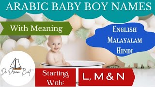 ARABIC BABY BOY NAMES STARTING WITH L, M & N | MUSLIM / ISLAMIC NAMES WITH MEANING | DE DREAM BOAT