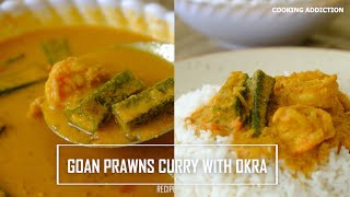 Goan Prawns Okra Curry Recipe | How to make prawns curry | Goan Recipes | Goan Prawn Curry | Goa.