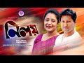 Niloy | নিলয়  | Opi Karim | Mahfuz Ahmed  | New Bangla Natok 2020 | Protune Entertainment