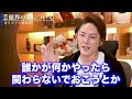 【ガーシーch】東谷義和を監視する黒幕の噂や、芸能界の裏側について話します【青汁王子 切り抜き 暴露 z李】