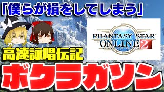 【ゆっくり解説】ゲーム業界事件簿「ボクラガソン事件」