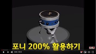 색소폰 연습기 포니 200% 활용하기(구매자용)