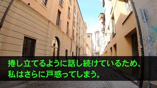 【スカッとする話】夫の留守中に義母から連絡が「子供が産まれたって本当！？」私「え？妊娠すらしてませんよ」→すると1枚の写真が送られ 義母「これ見なさいよ」実は