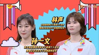 《快乐大本营》林声\u0026孙一文\u0026陈龙cut：冠军实力露一手！击剑跳高的小哥哥小姐姐引全场尖叫 Happy Camp【湖南卫视官方频道】