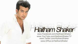 Haitham Shaker - Ahon Alik / هيثم شاكر - أهون عليك