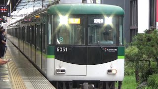 【急行到着＆発車！】京阪電車 6000系6001編成 急行淀屋橋行き 樟葉駅