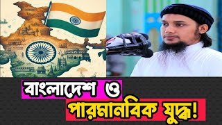 সমসাময়িক সেরা লেকচার  আবু ত্বহা আদনান। CATN0812