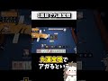 1巡目で九蓮宝燈テンパイした結果... 麻雀 役満 雀魂 shorts