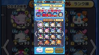 初めて大体1年のbox紹介！#ぷにぷに