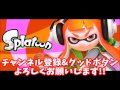 【スプラトゥーン】まさかの3対3！？初めてのダイナモローラーテスラでガチマッチ！【再びs に行こう！ 7】