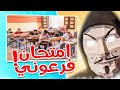 تحليل امتحان الفيزياء الثانوية العامة 2024 - امتحان في مستوي اينشتاين